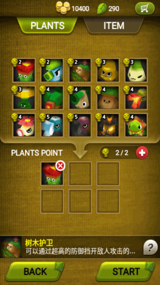 植物保衛戰中文最新版(GamevilLive_Neo)