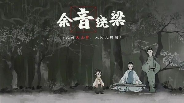夢蝶