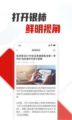 銀柿財(cái)經(jīng)