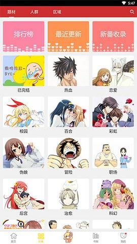 動漫屋app