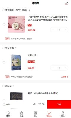 深圳書城