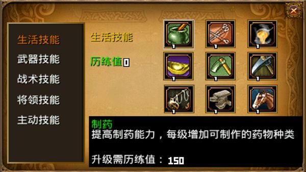 三國大時代2上帝版