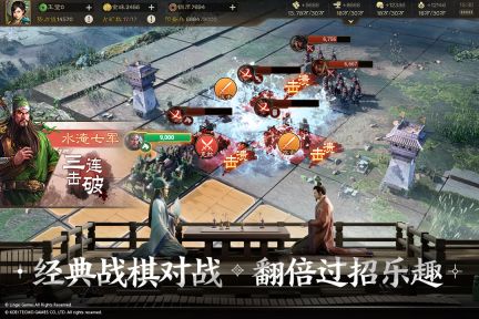 三國志戰棋版