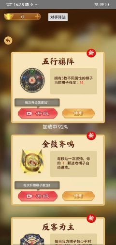 萬寧象棋大招版