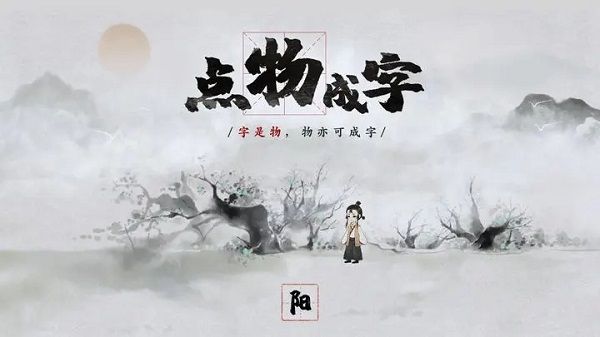 夢蝶