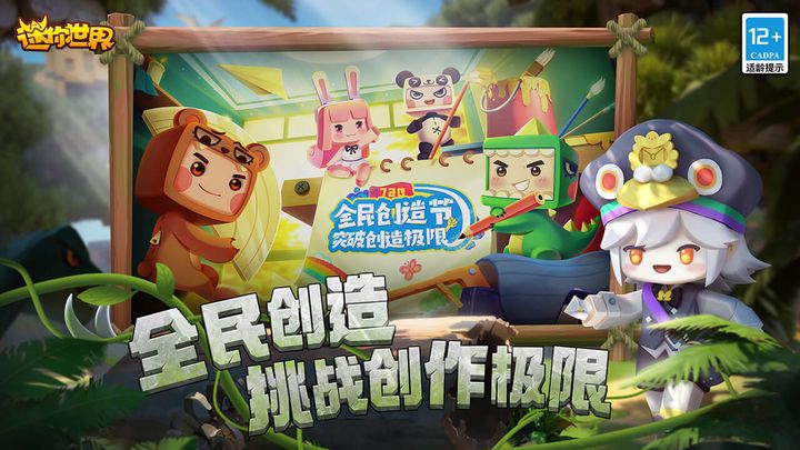 迷你世界恐龍版本