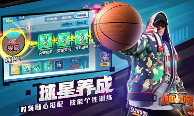 熱血街籃手機版