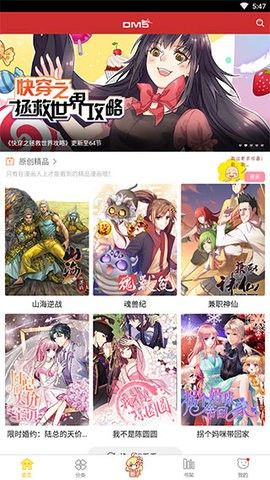 動漫屋app
