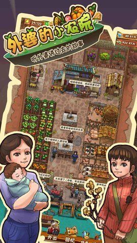 外婆的小農院