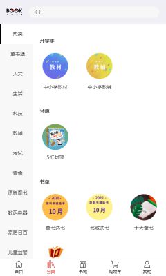 深圳書城