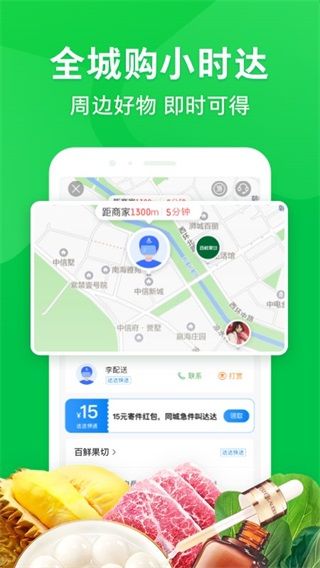 京東到家商城版