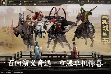 三國志戰棋版