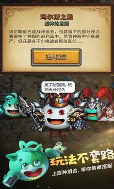 不思議迷宮手機版(Gumballs&Dungeons)