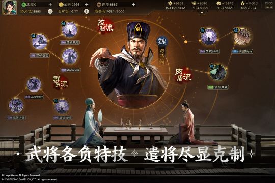 三國志戰棋版