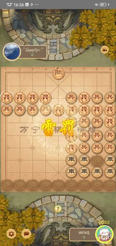 萬寧象棋大招版