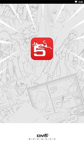 動漫屋app