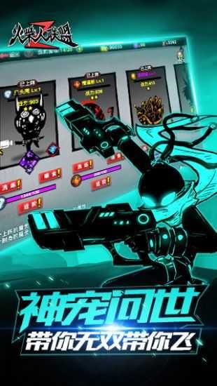 火柴人聯(lián)盟2中文版