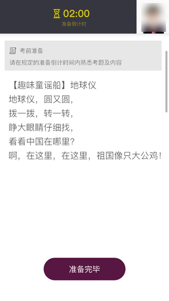 上戲考級