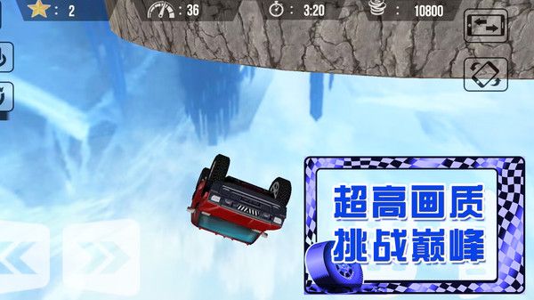 荒野極速賽車
