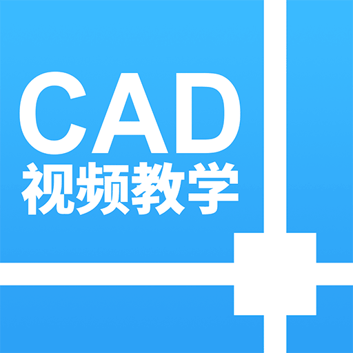 天正CAD設計教程