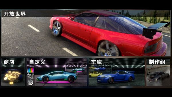 rs開放世界駕駛(Drive.RS)