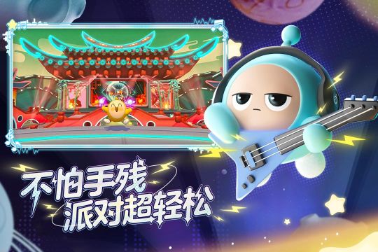 蛋仔派對九游渠道服