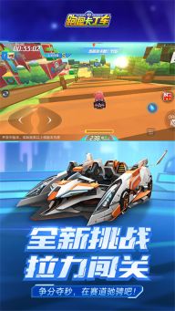 跑跑卡丁車手機版