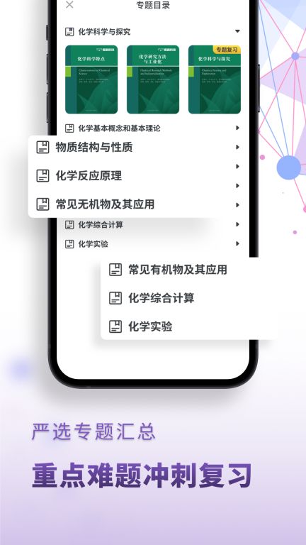 考神君高中化學(xué)