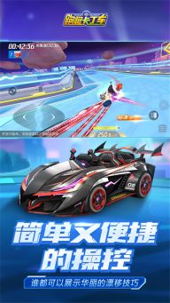 跑跑卡丁車手機版