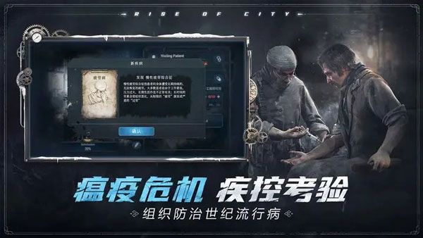 冰汽時代最后的家園