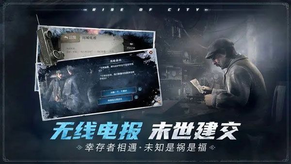 冰汽時代最后的家園