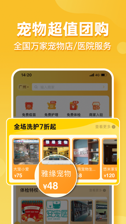 擼寵