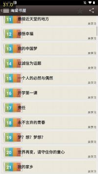 海棠文學(xué)城app