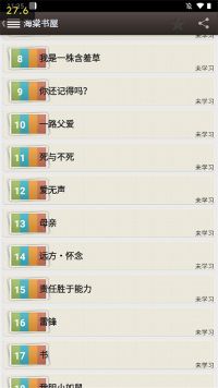海棠文學(xué)城app