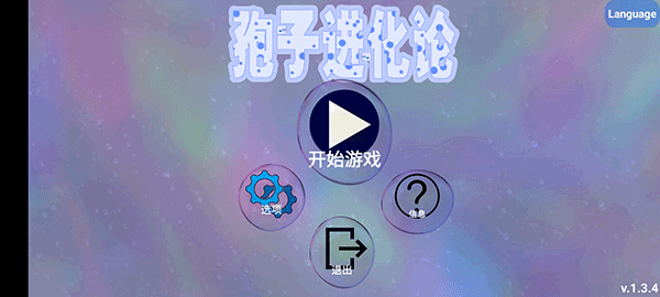 孢子進化論(Evolution of Species)