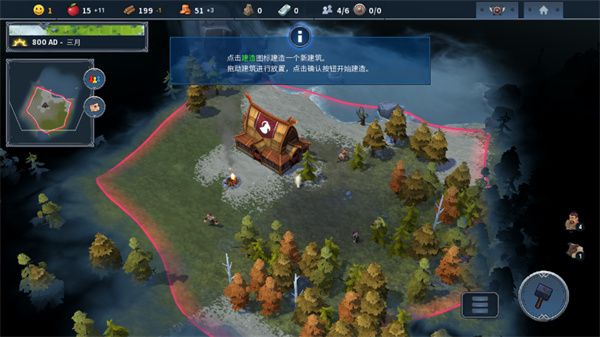 北境之地手機(jī)版(Northgard)