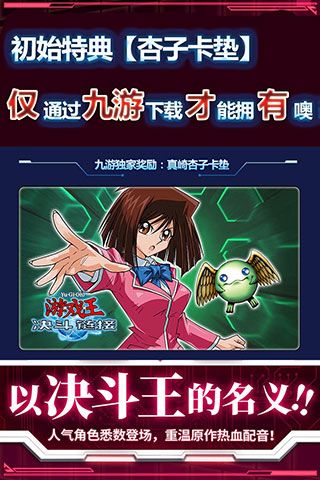 游戲王決斗鏈接國際版(Duel Links)