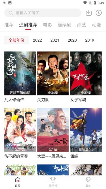 追劇達人免費觀看