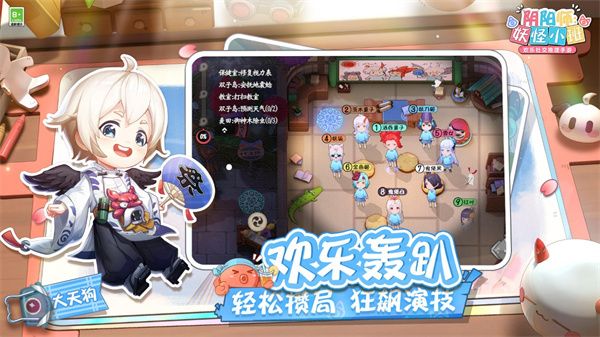 陰陽師妖怪小班