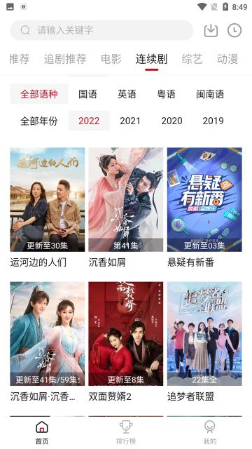 追劇達人免費觀看