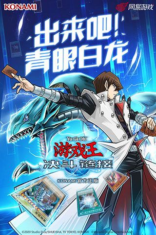 游戲王決斗鏈接國際版(Duel Links)