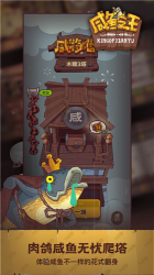 咸魚之王內置菜單版