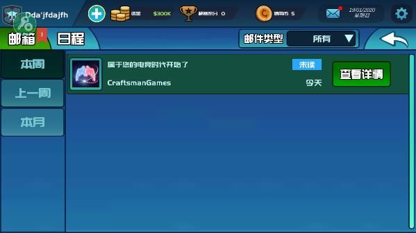 電競俱樂部手游(ESports Club)