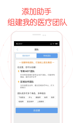 好大夫醫生版