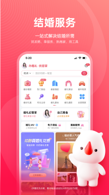 婚禮紀(jì)