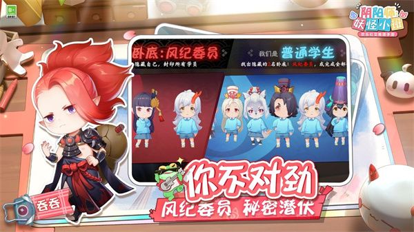 陰陽師妖怪小班