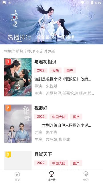 追劇達人免費觀看