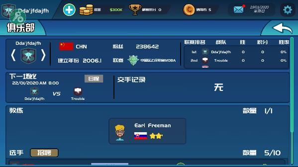 電競俱樂部手游(ESports Club)