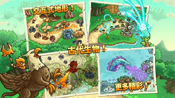 王國保衛戰起源(Origins)