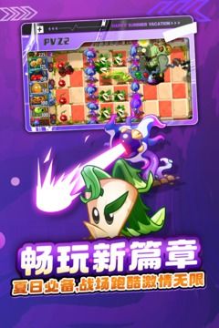 植物大戰(zhàn)僵尸2地鐵跑酷聯(lián)動(dòng)
